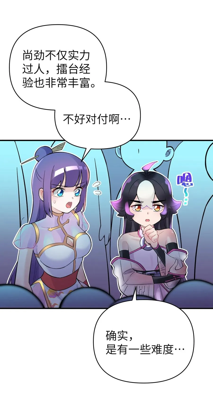 099 常胜将军 第20页