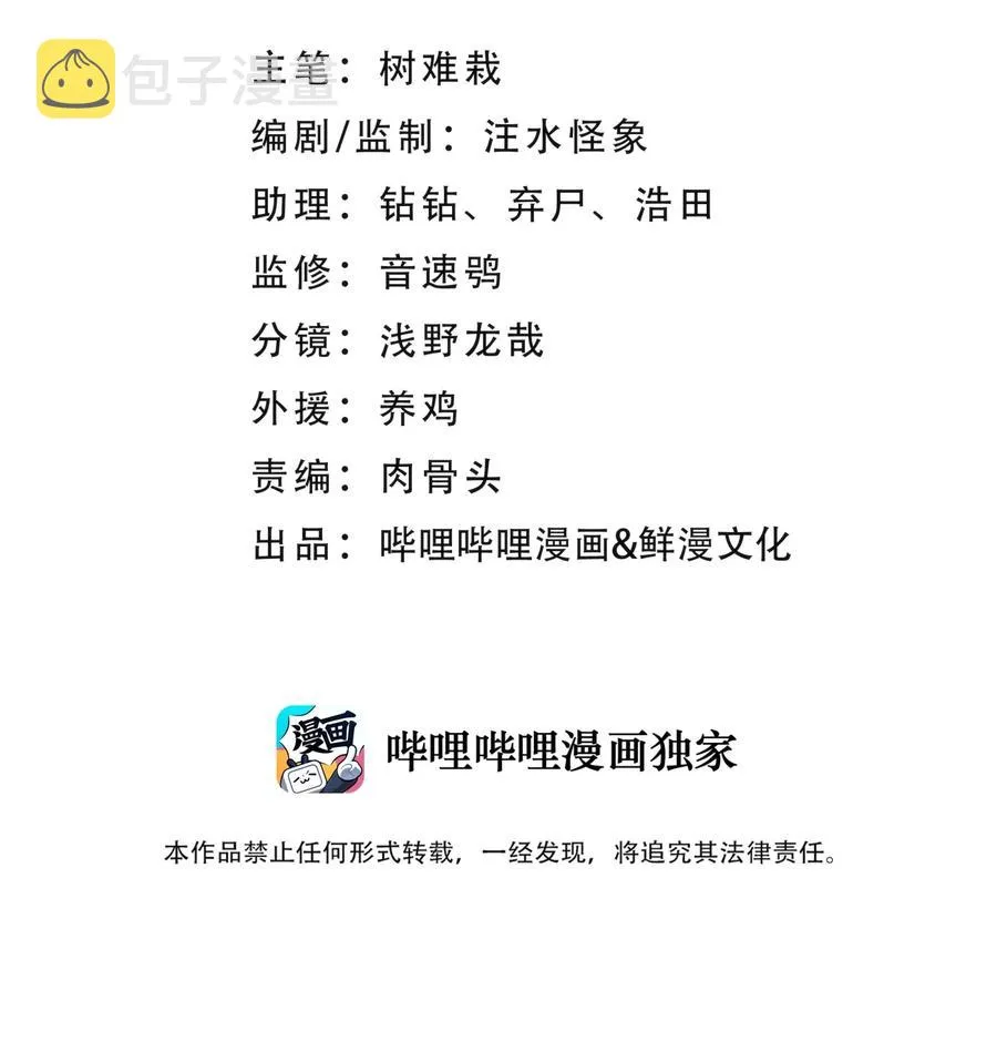 099 常胜将军 第5页