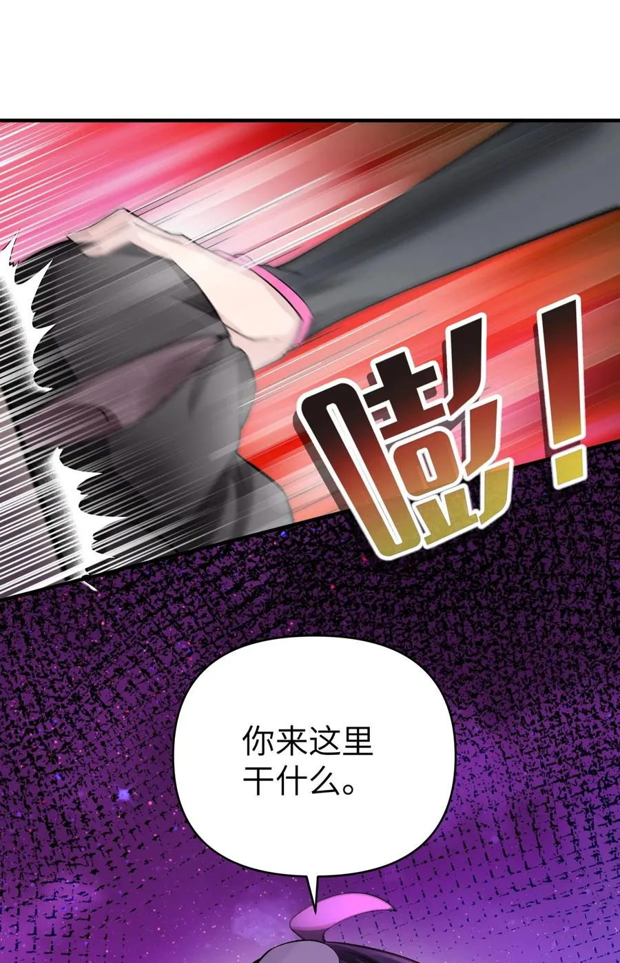 099 常胜将军 第72页