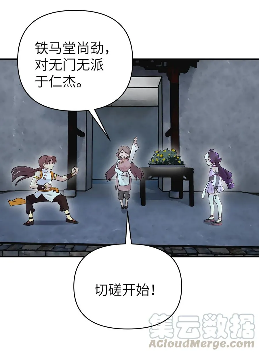 099 常胜将军 第43页
