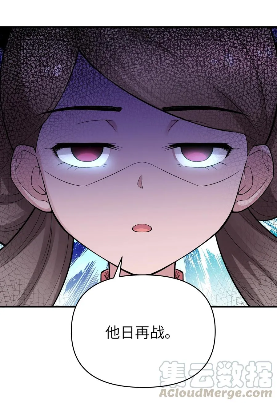 099 常胜将军 第67页