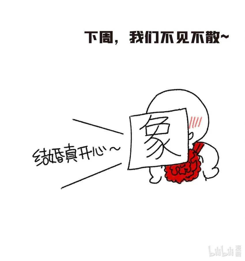 休息~ 休息一下~ 第3页
