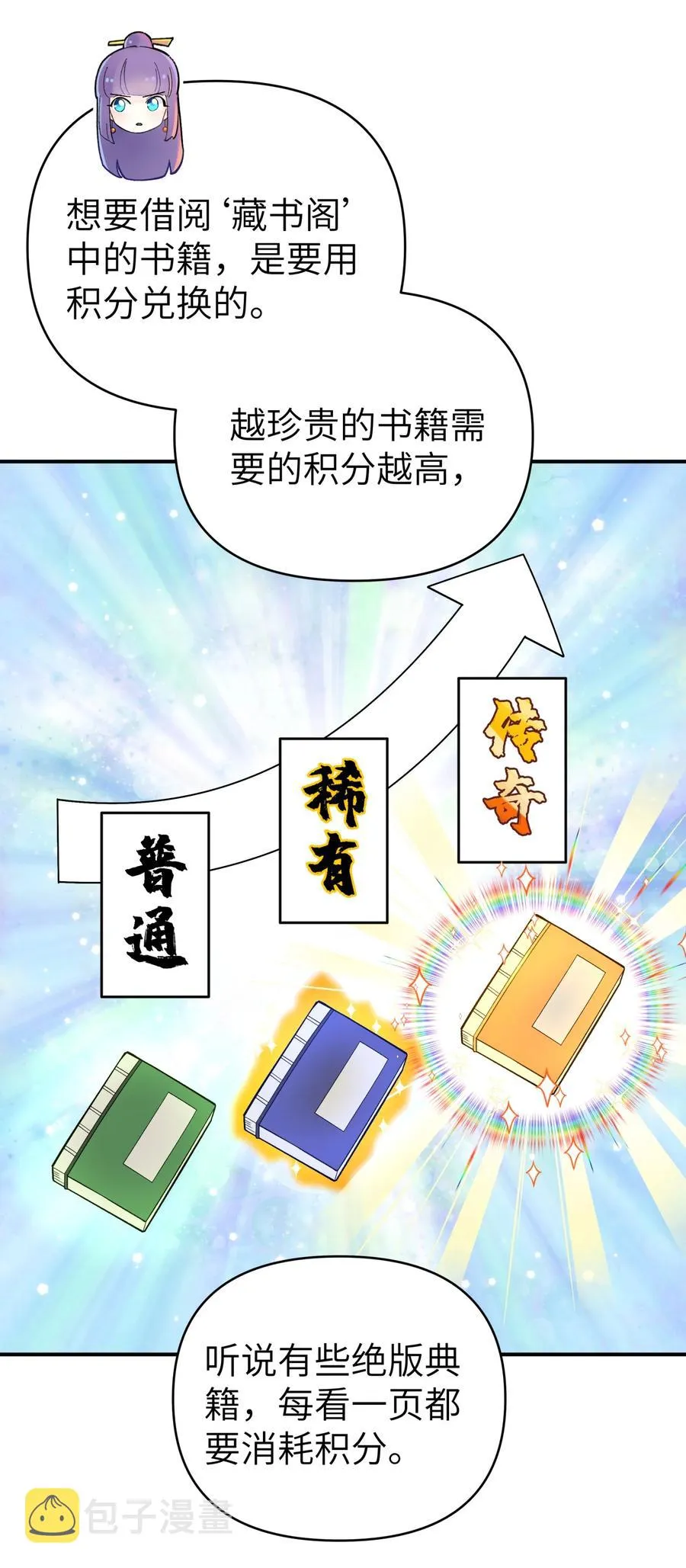 102 挣积分吧 第27页
