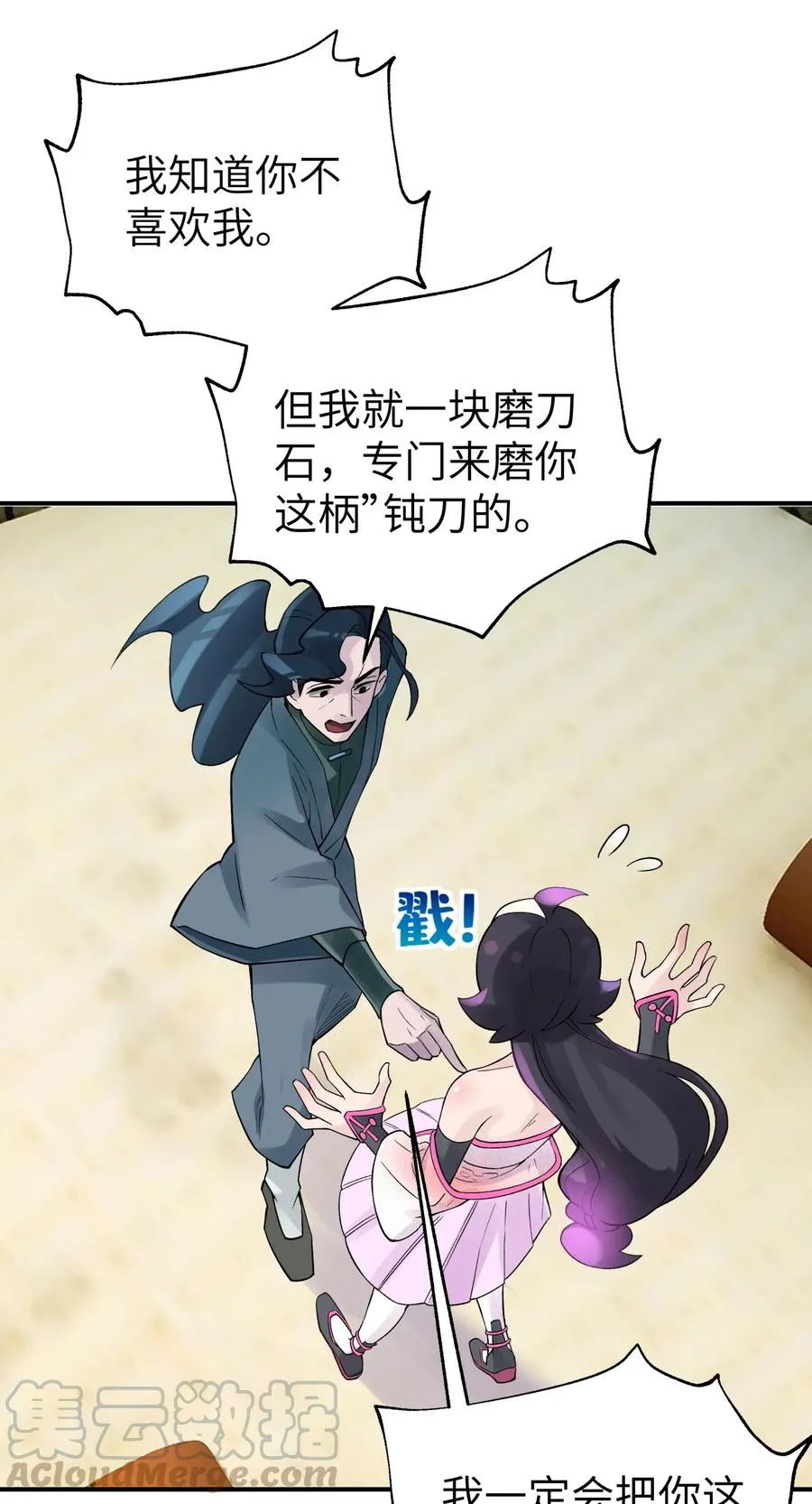 102 挣积分吧 第43页