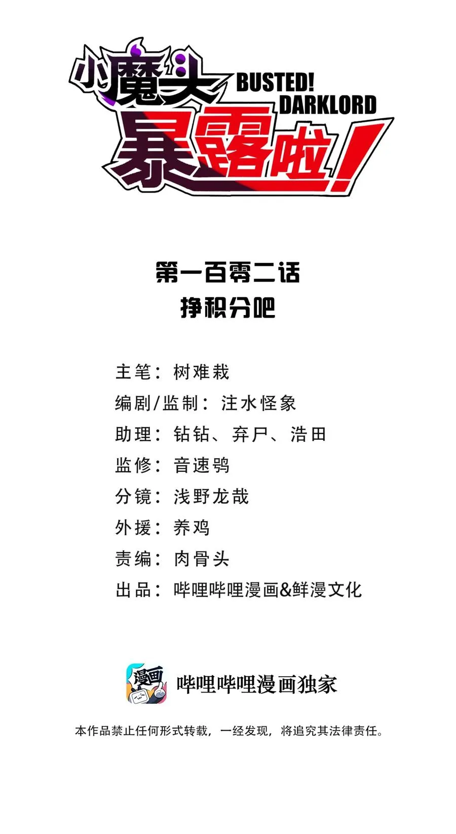 102 挣积分吧 第6页