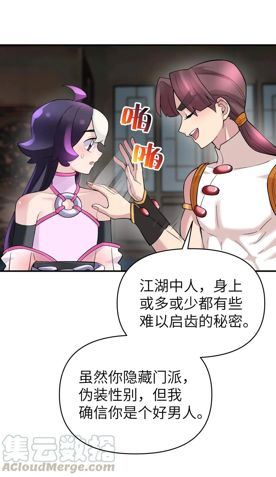 102 挣积分吧 第13页