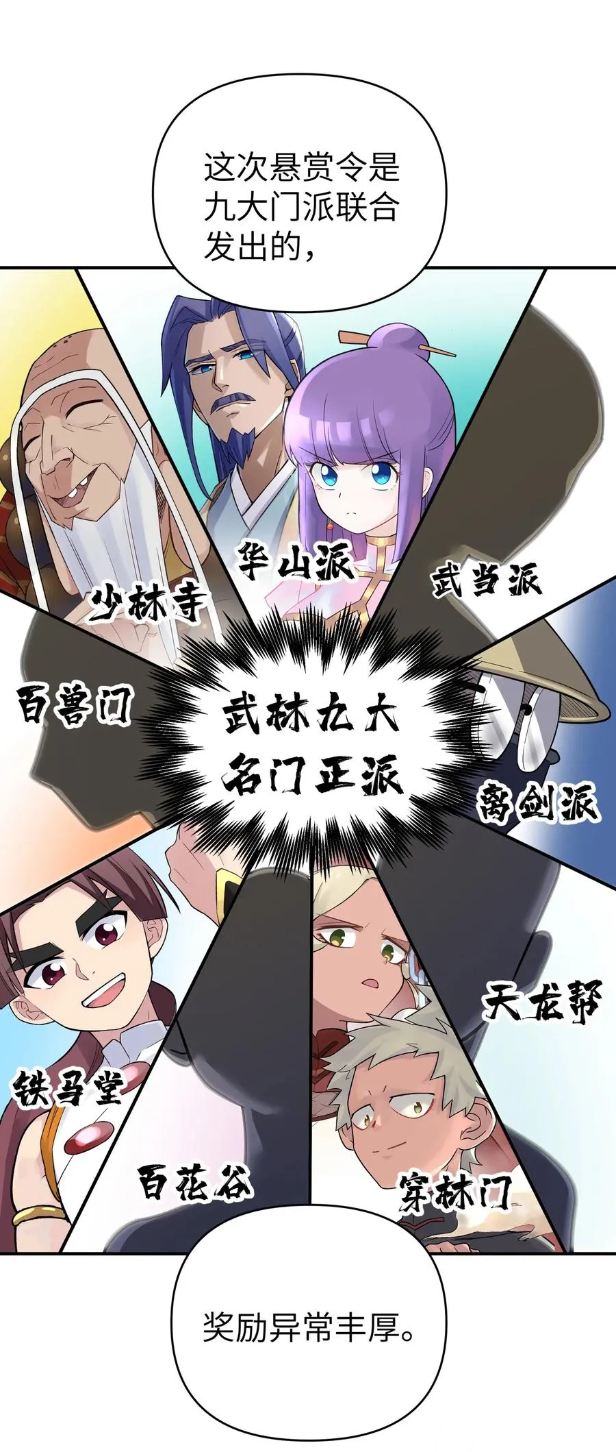 102 挣积分吧 第65页
