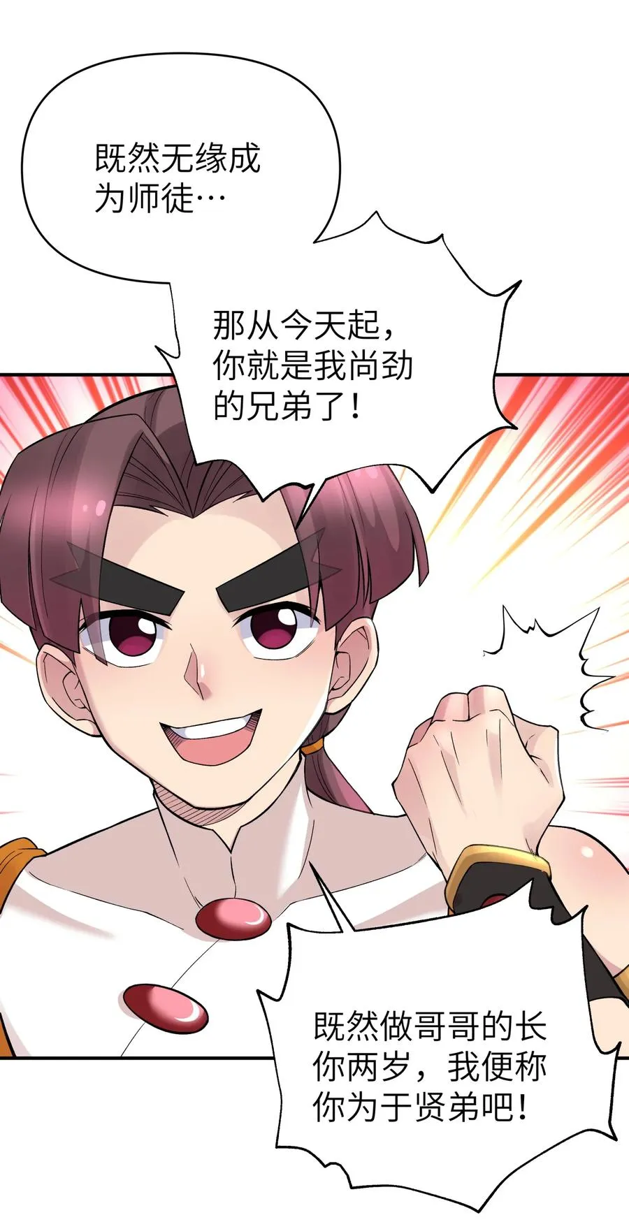 102 挣积分吧 第14页