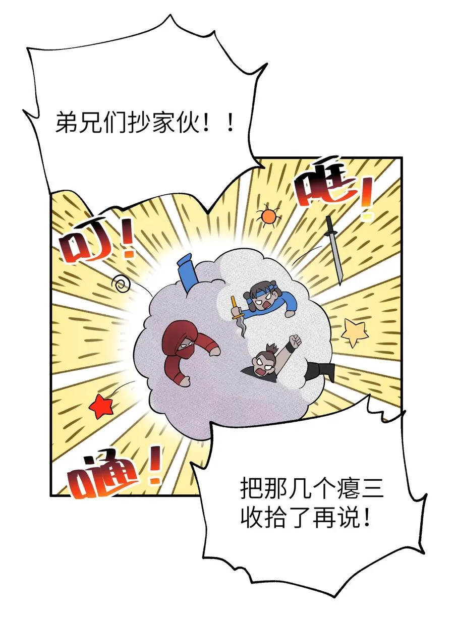 103 押送犯人 第30页