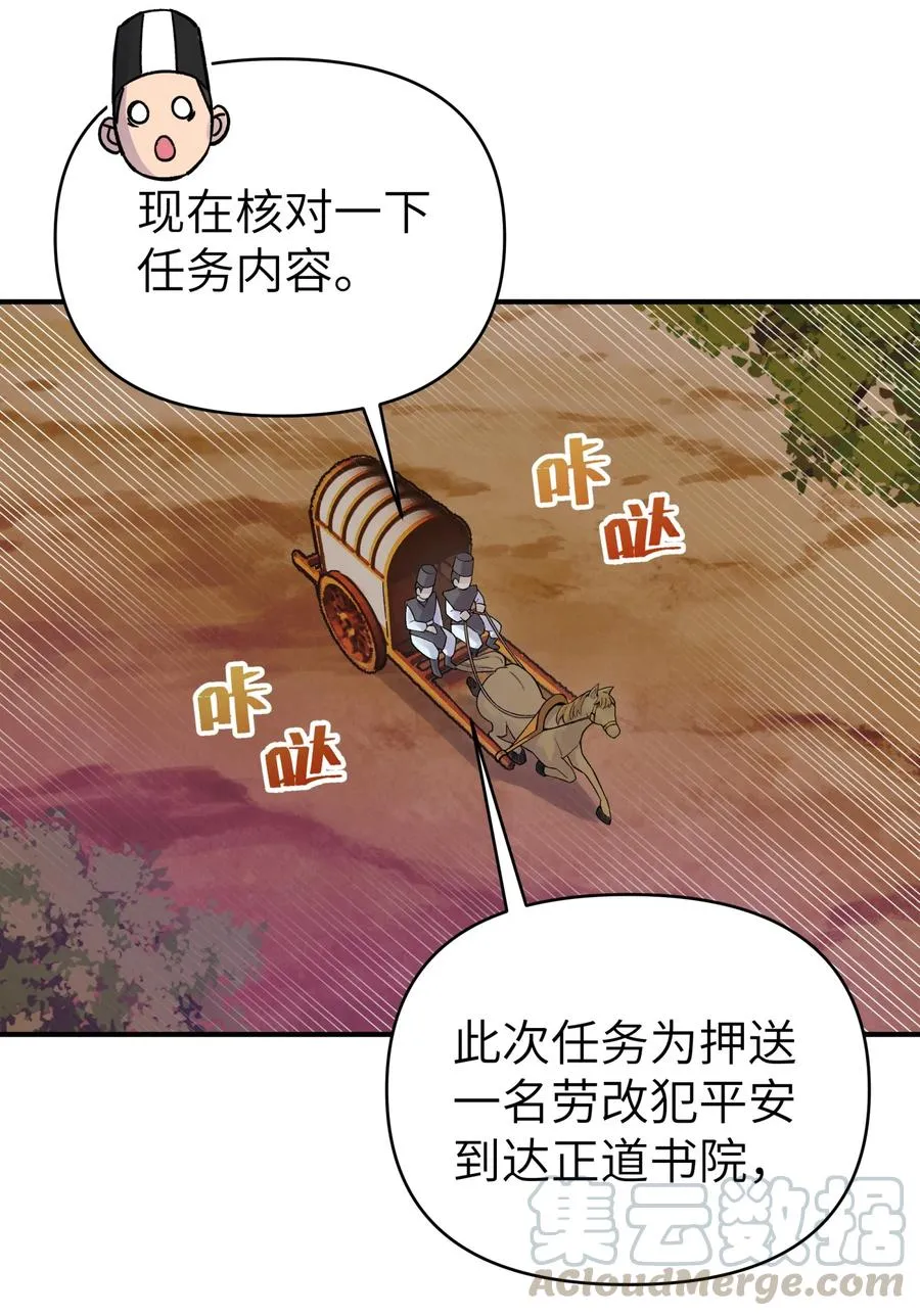 103 押送犯人 第1页