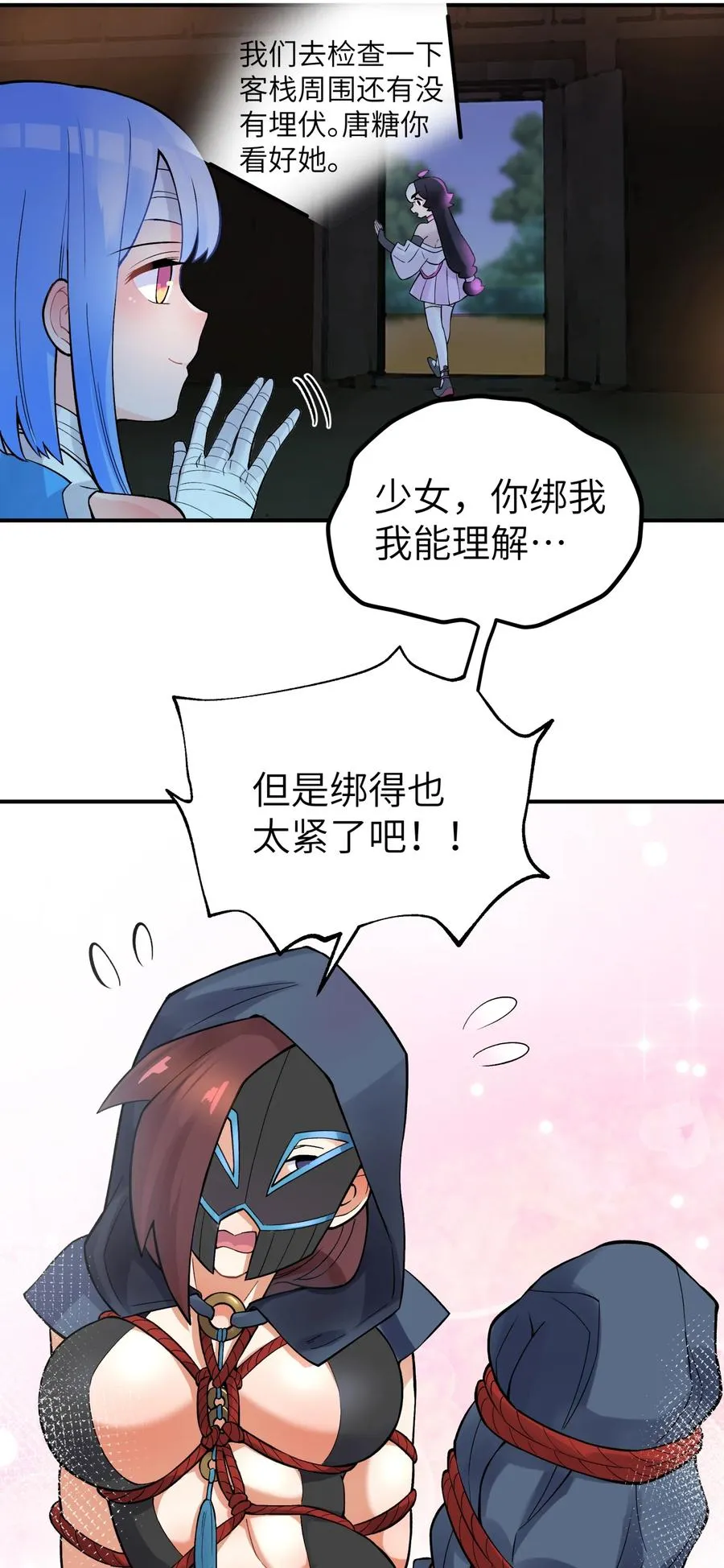 103 押送犯人 第41页