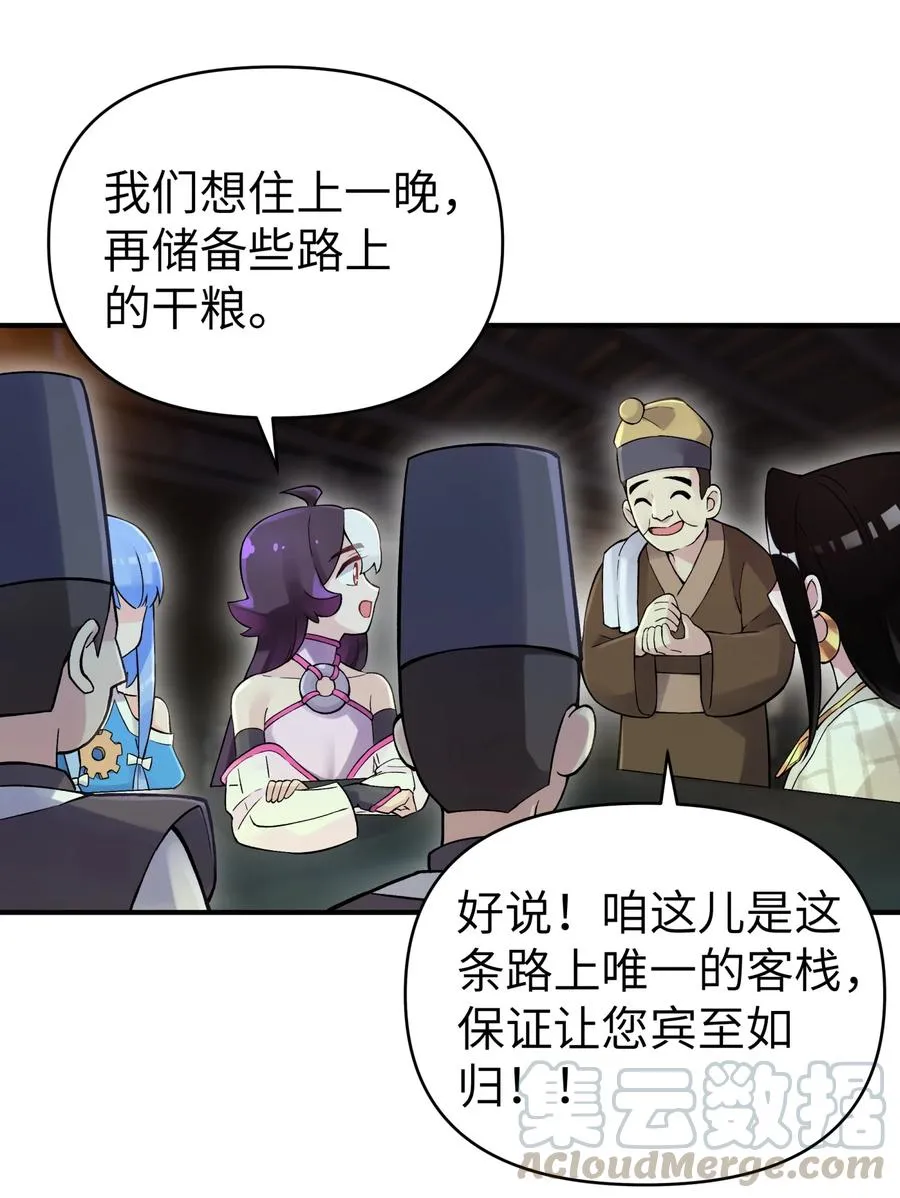 103 押送犯人 第19页