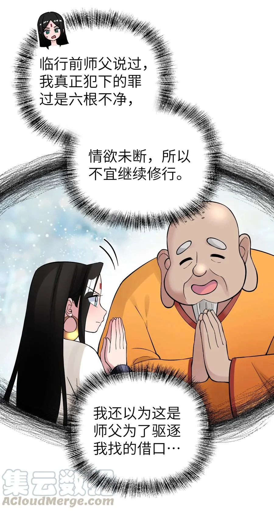 103 押送犯人 第61页