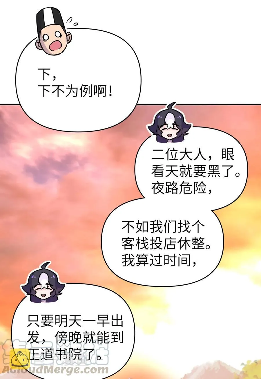 103 押送犯人 第16页