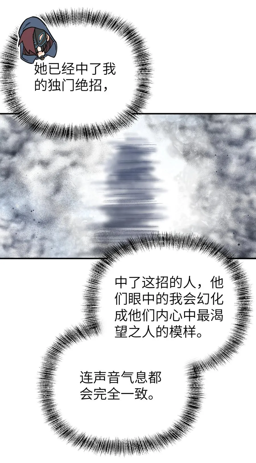 103 押送犯人 第48页