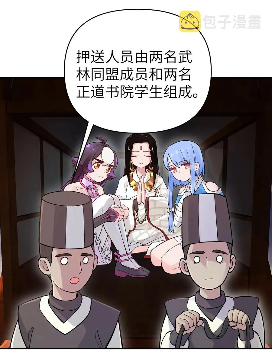 103 押送犯人 第2页