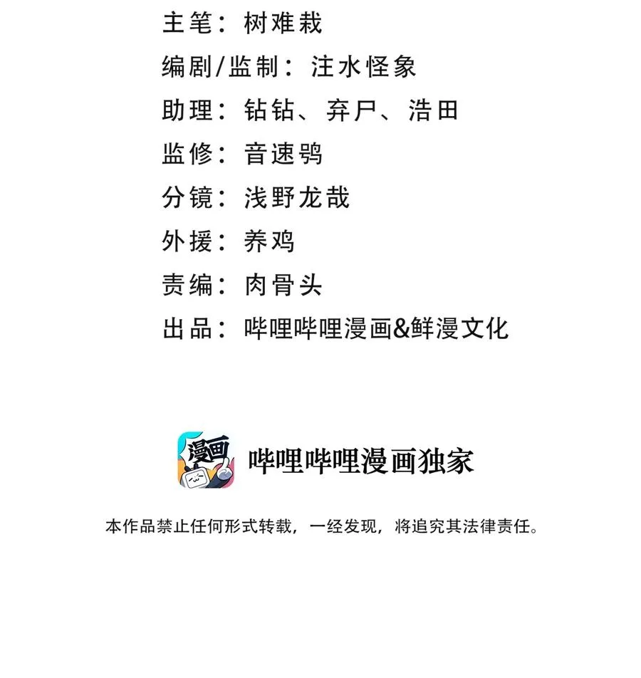 103 押送犯人 第5页