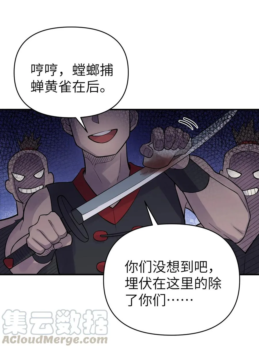 103 押送犯人 第25页