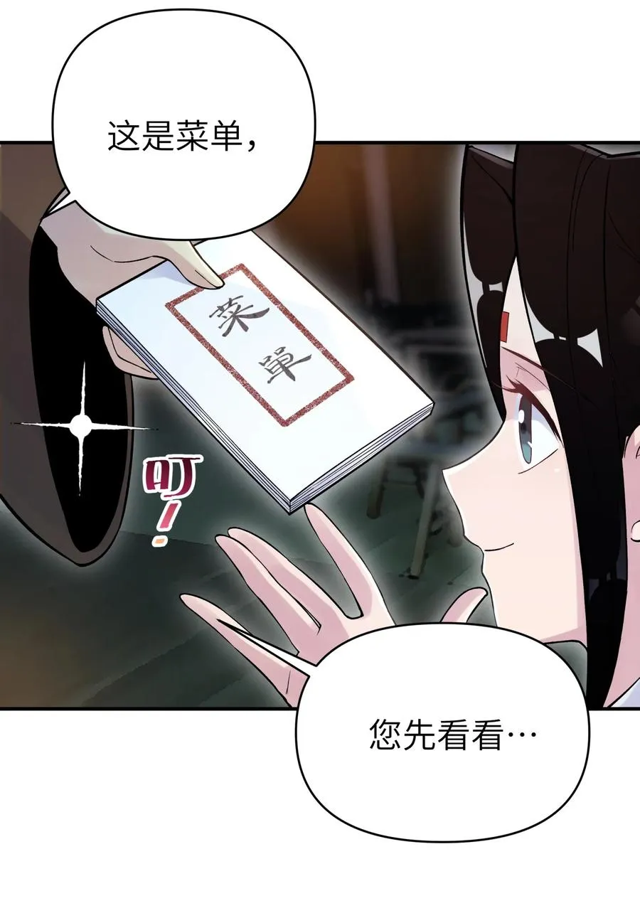 103 押送犯人 第20页