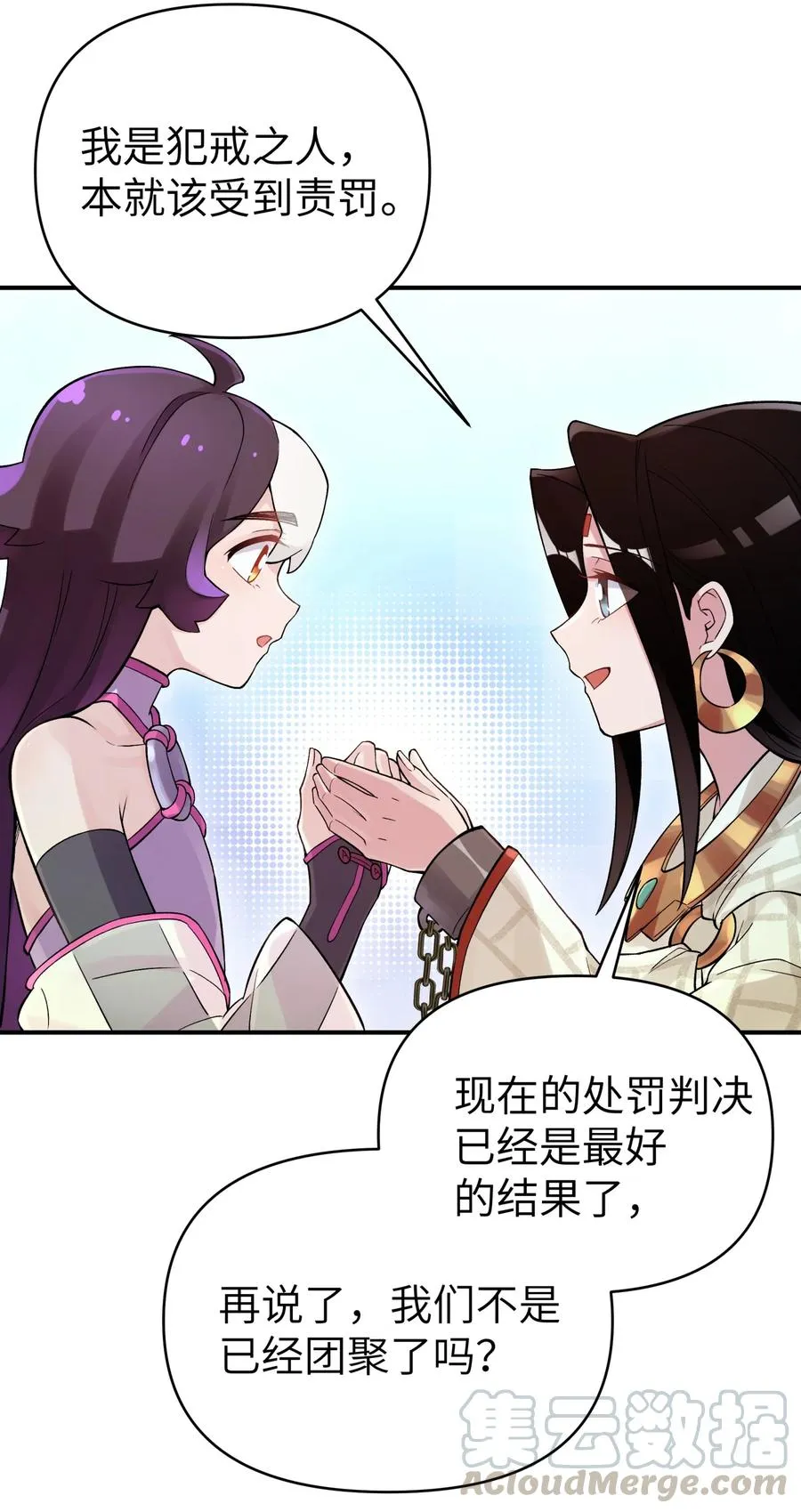 103 押送犯人 第10页