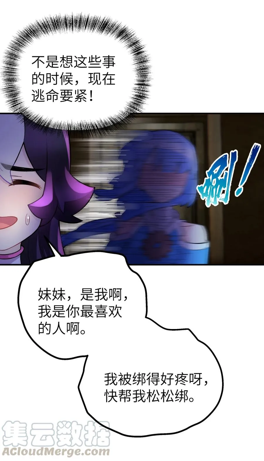103 押送犯人 第52页