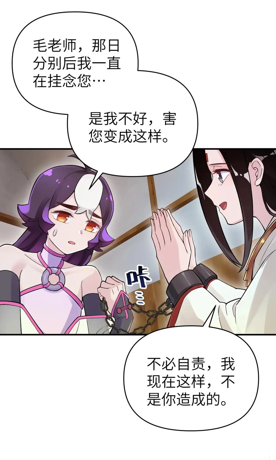 103 押送犯人 第6页