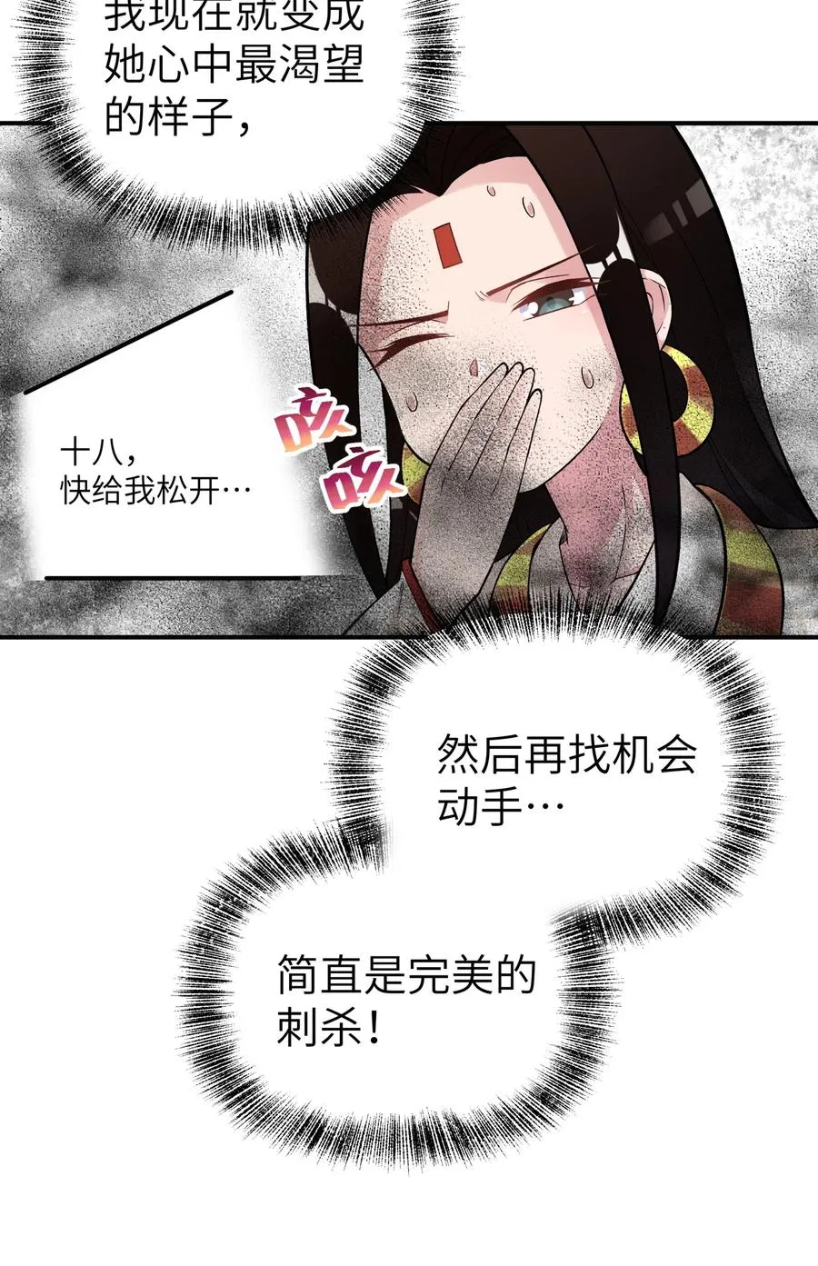 103 押送犯人 第57页