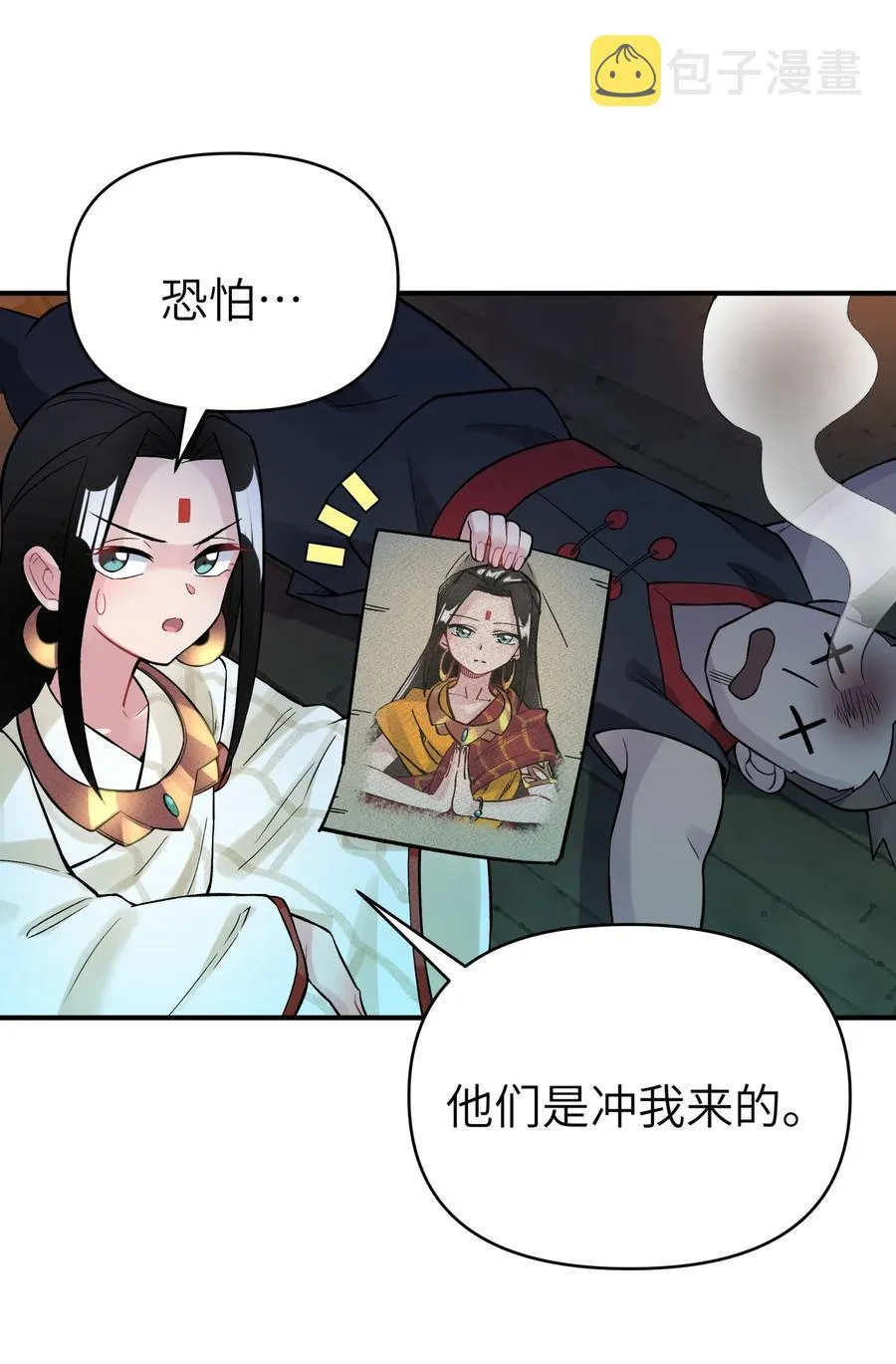 103 押送犯人 第32页