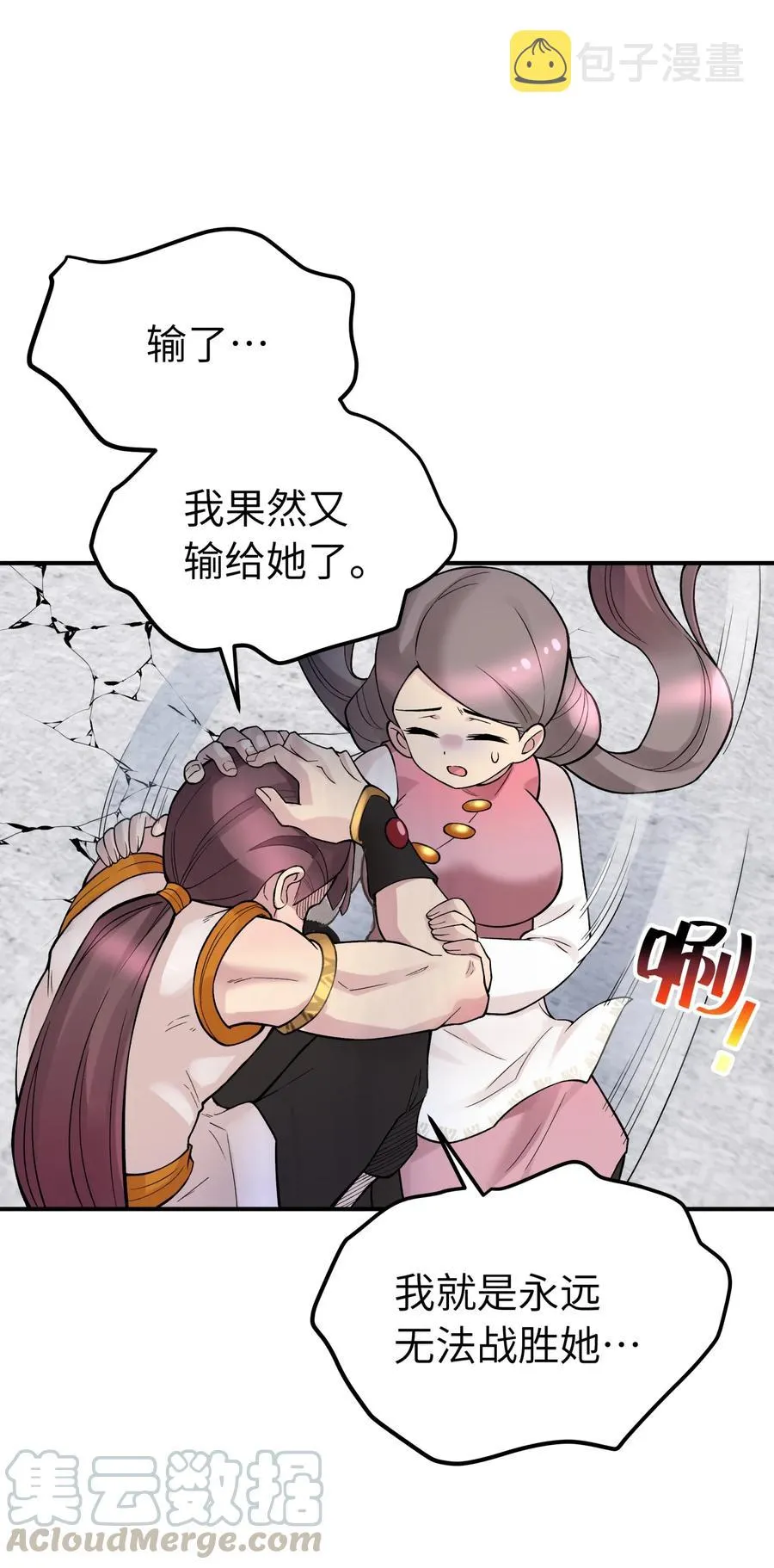 101 你变强了 第34页