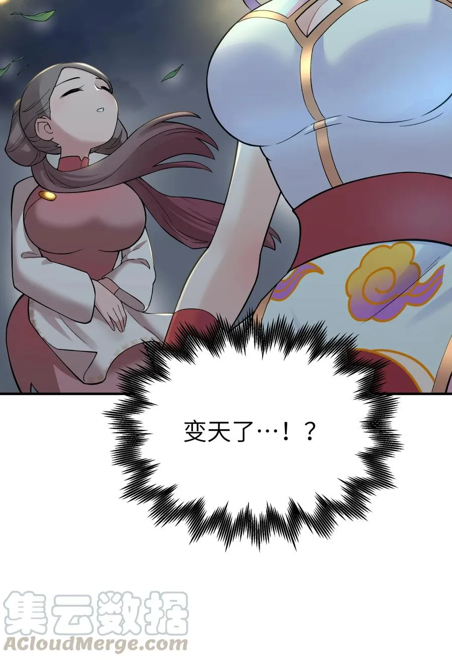 101 你变强了 第13页