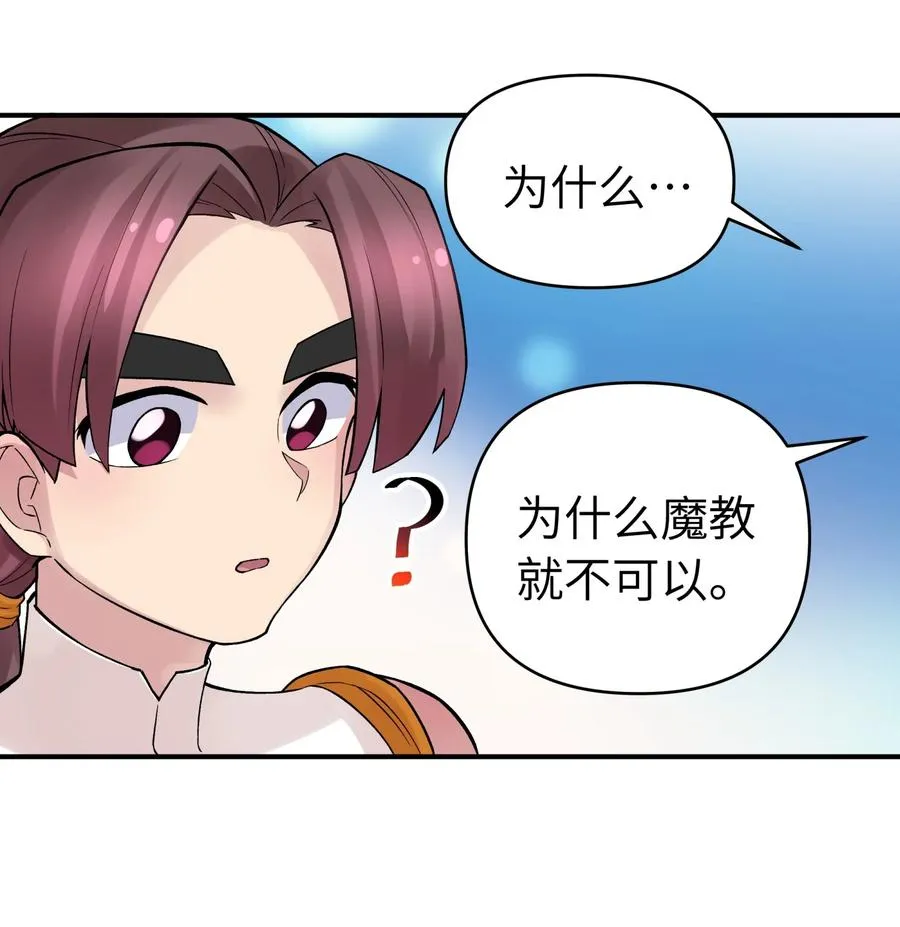101 你变强了 第71页