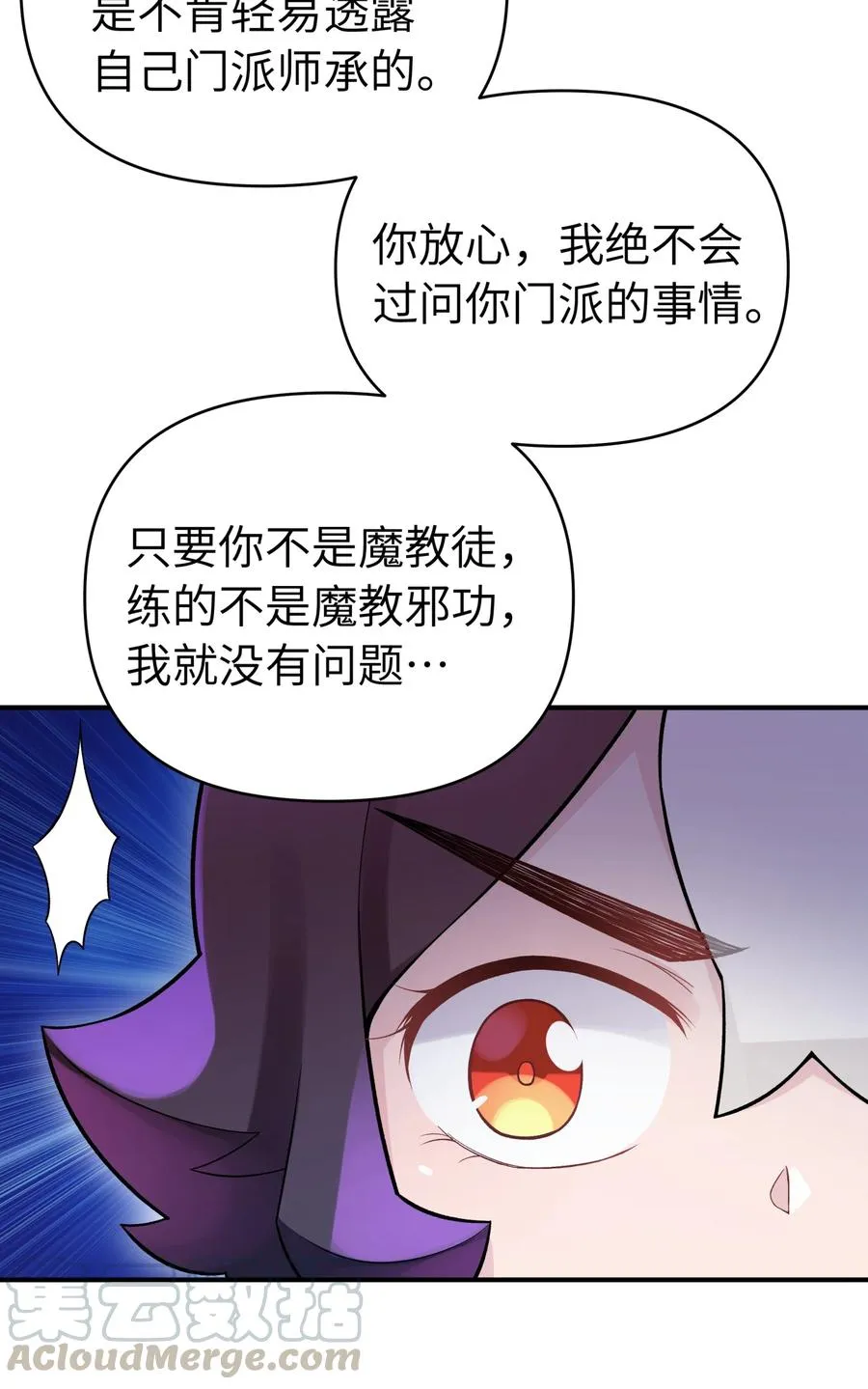 101 你变强了 第70页