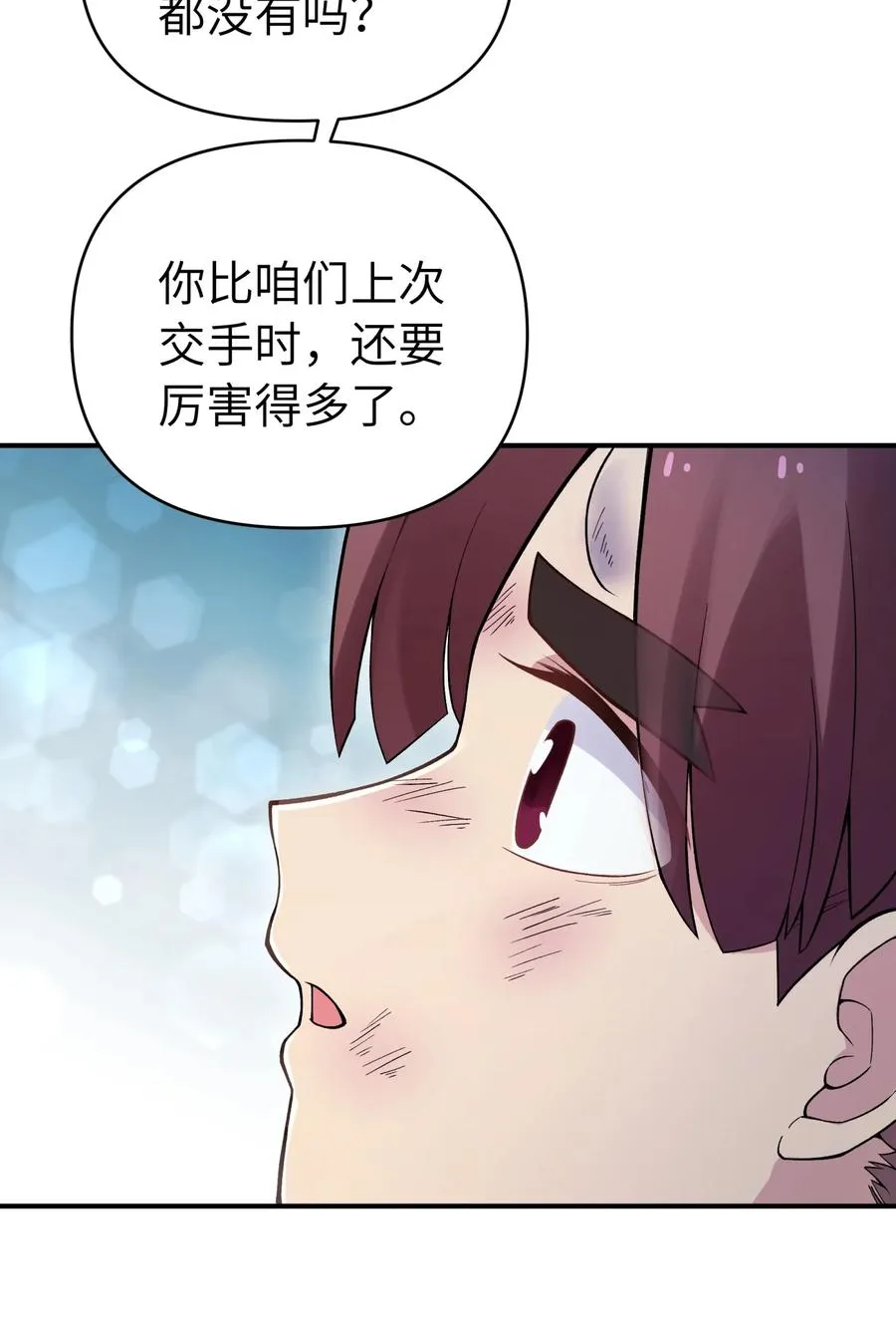 101 你变强了 第44页