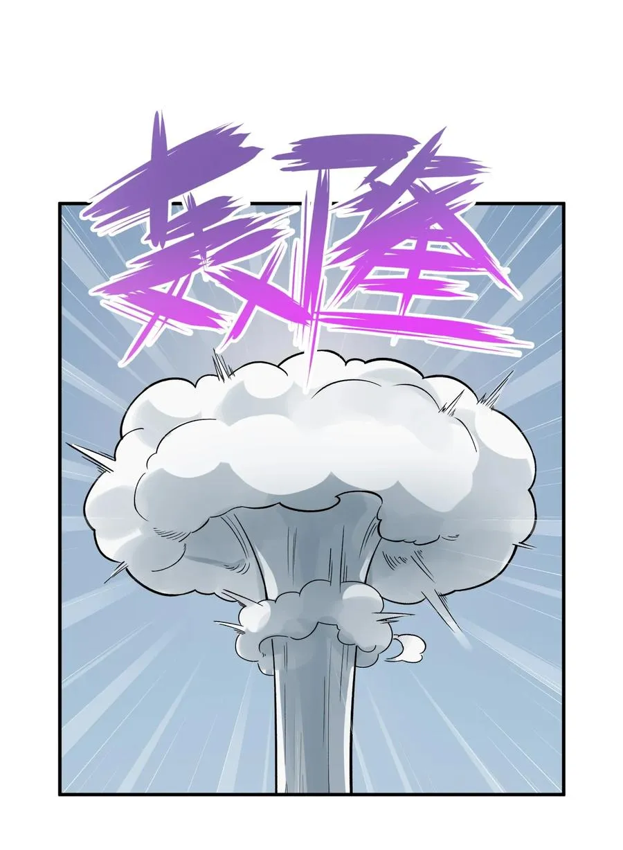 101 你变强了 第30页