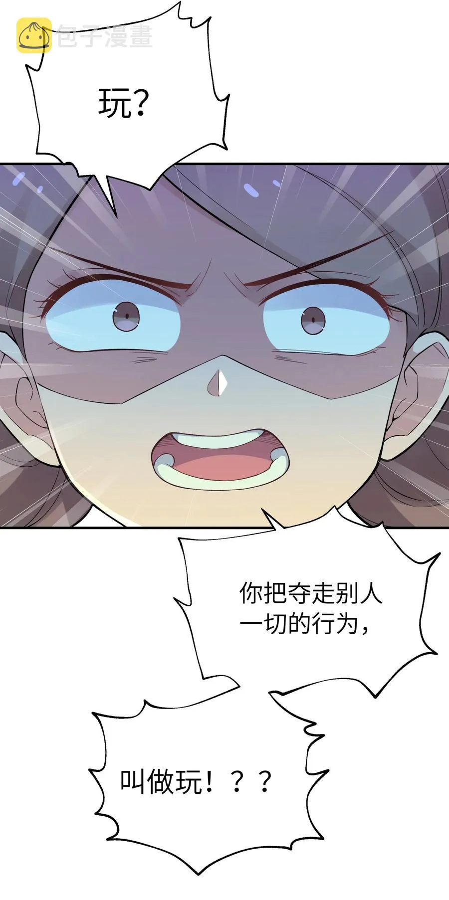 101 你变强了 第39页
