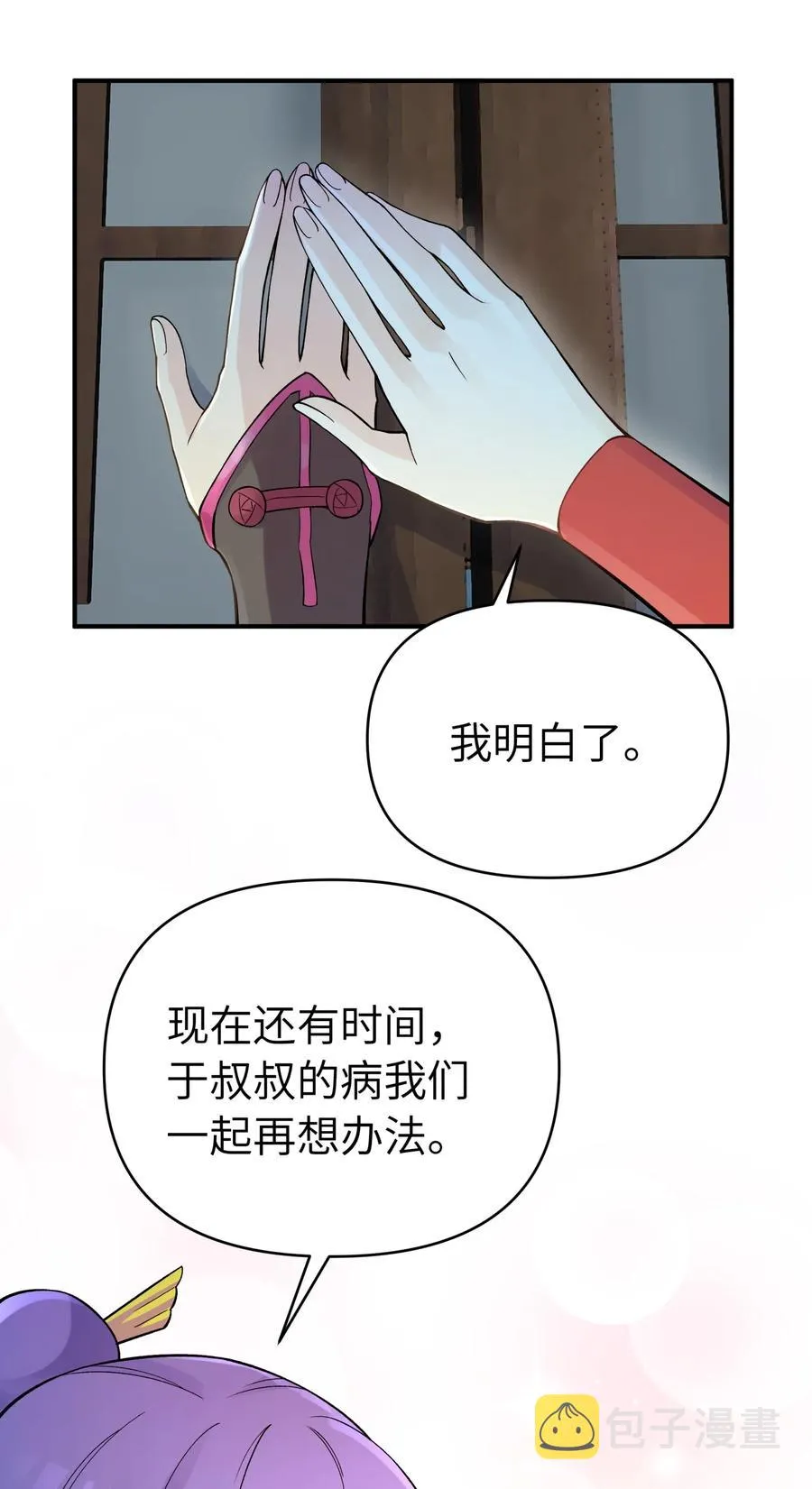 101 你变强了 第51页