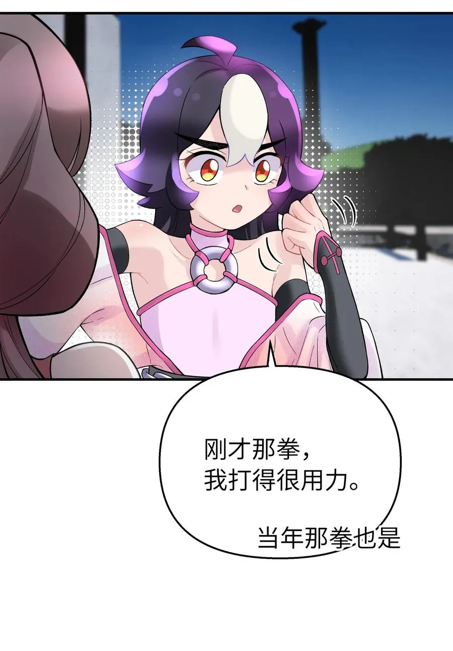 101 你变强了 第42页