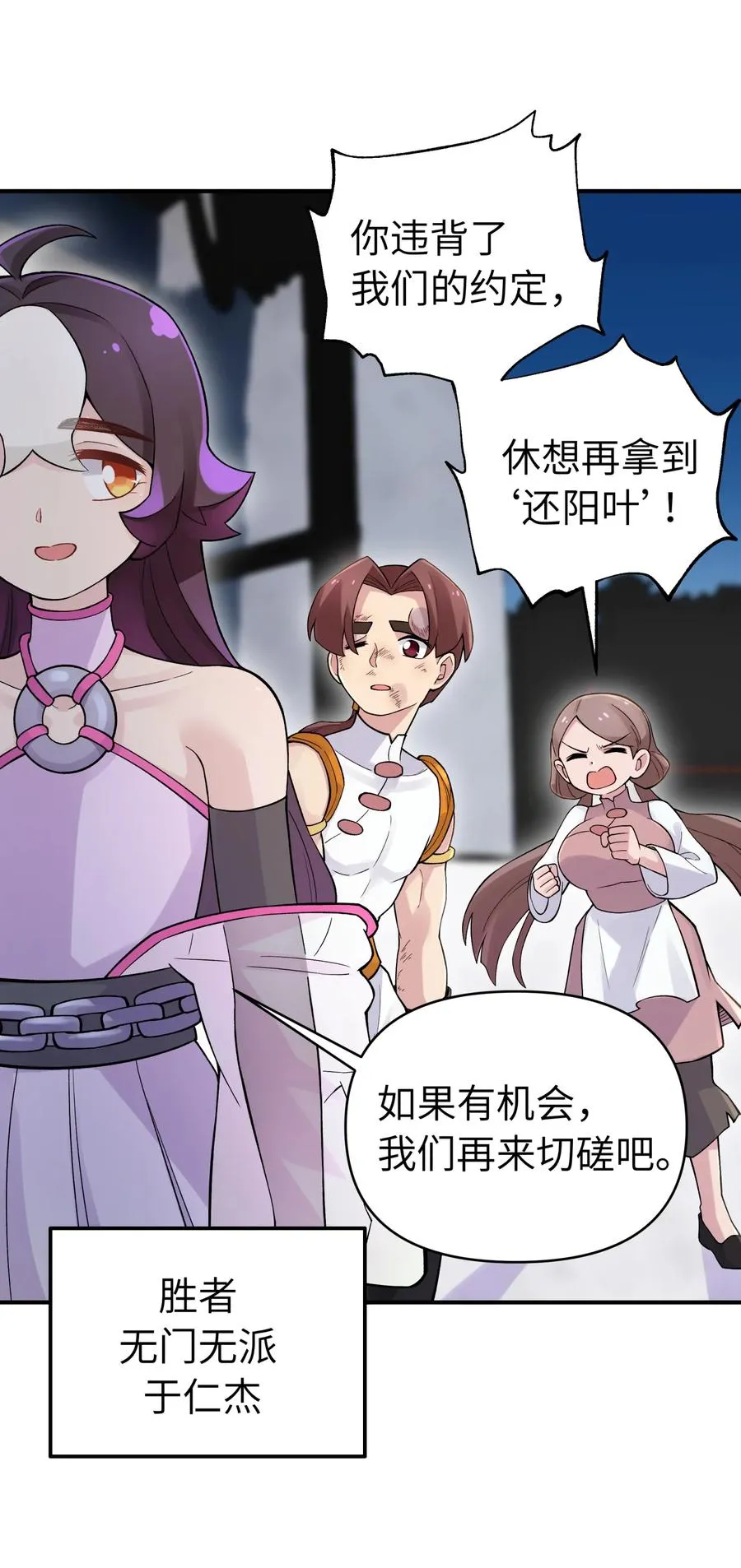 101 你变强了 第45页