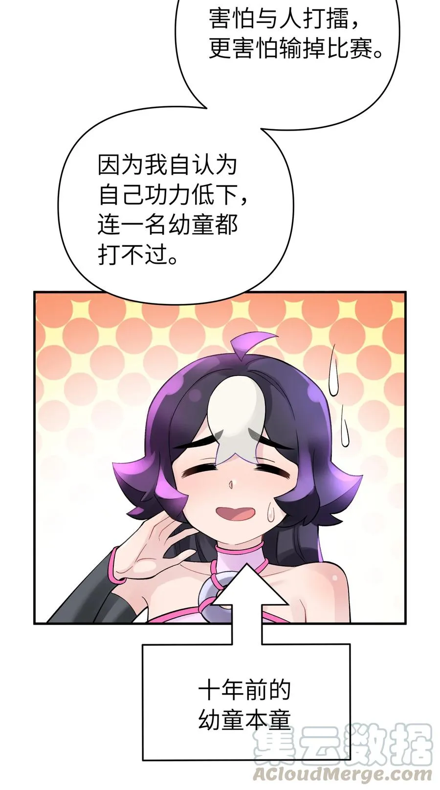 101 你变强了 第61页