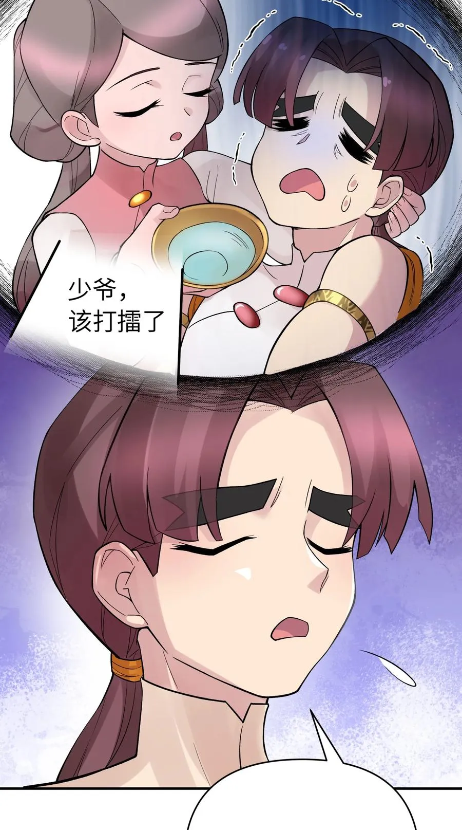 101 你变强了 第60页