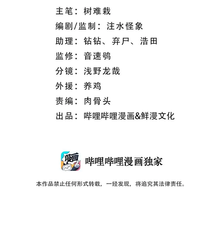 101 你变强了 第8页
