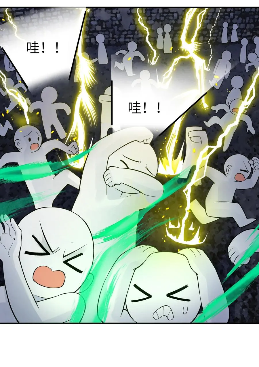 101 你变强了 第21页