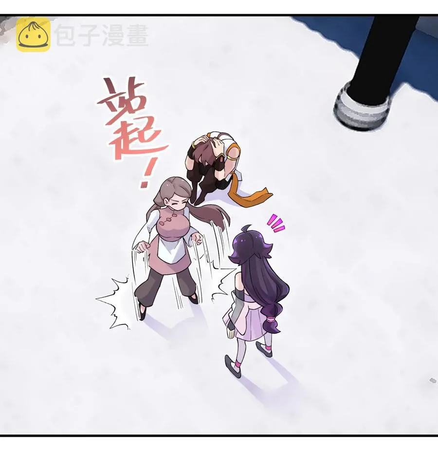 101 你变强了 第38页