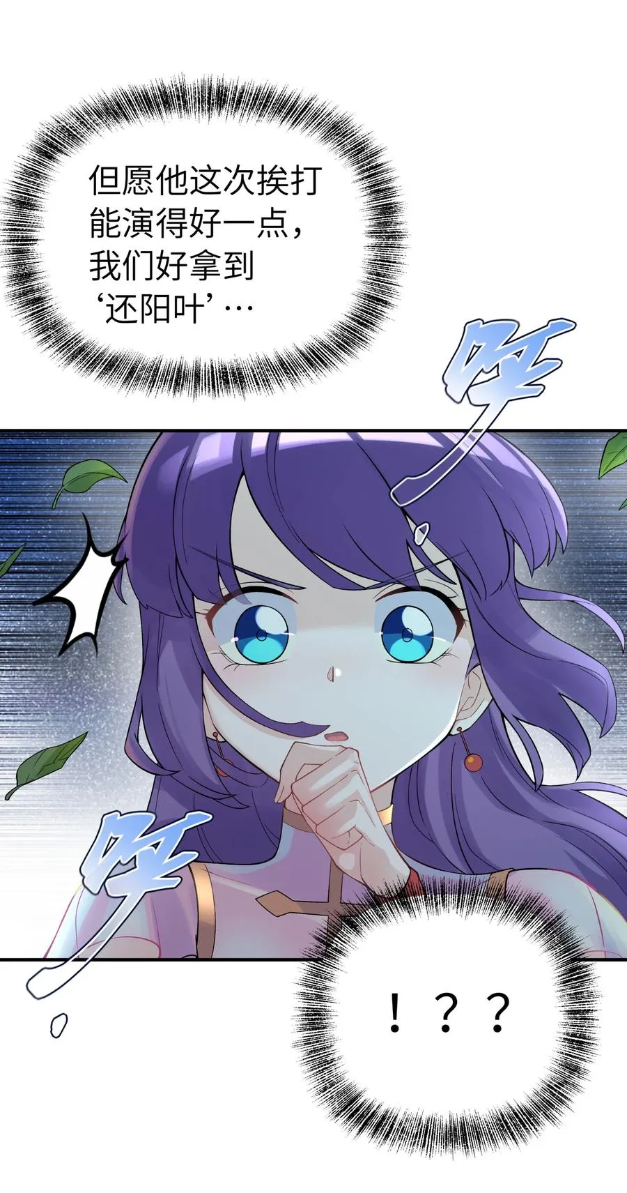 101 你变强了 第11页
