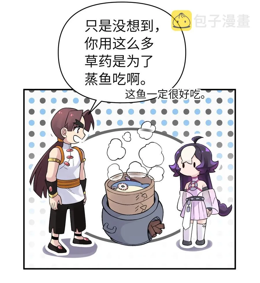 101 你变强了 第57页