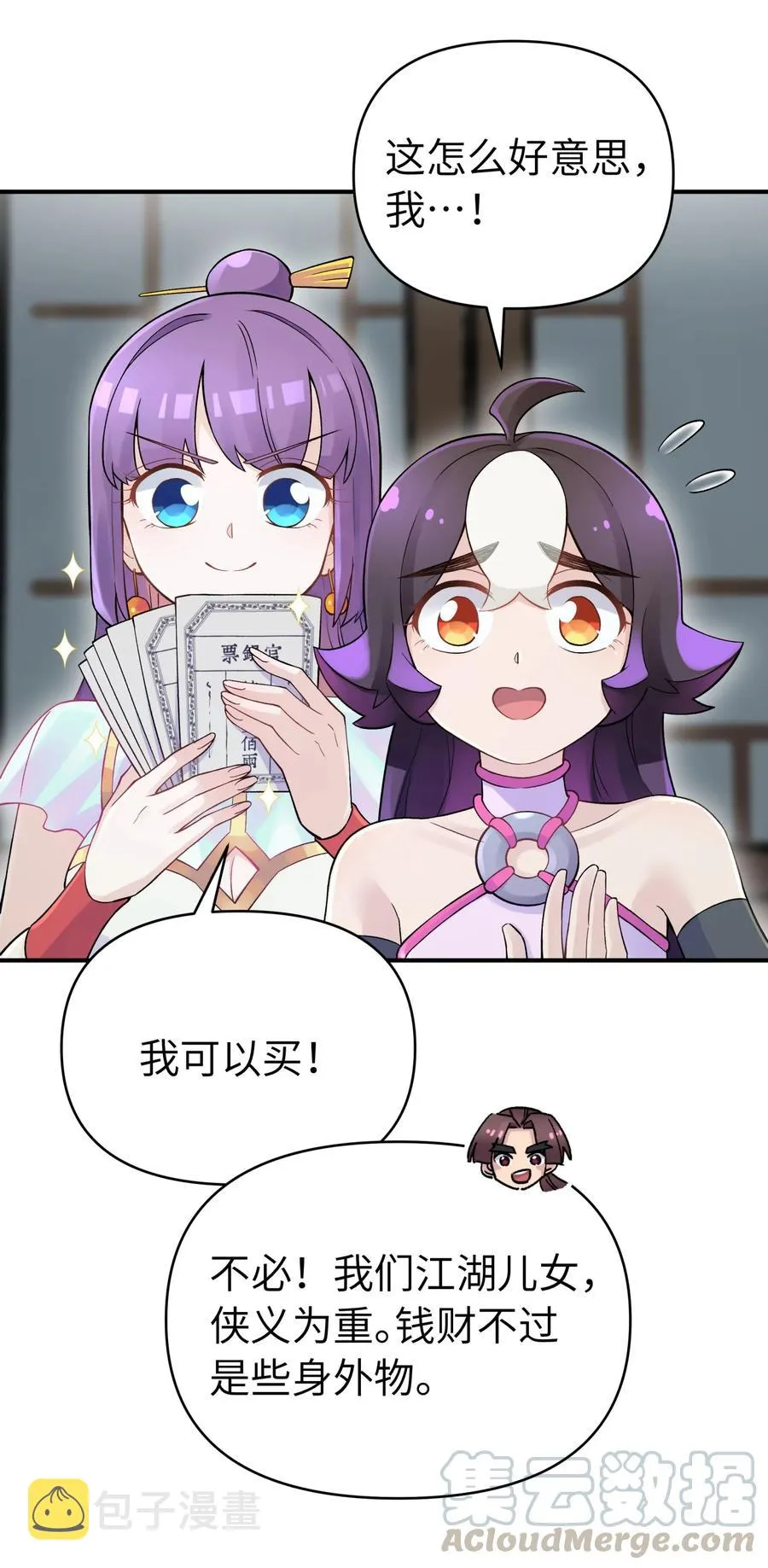 101 你变强了 第58页