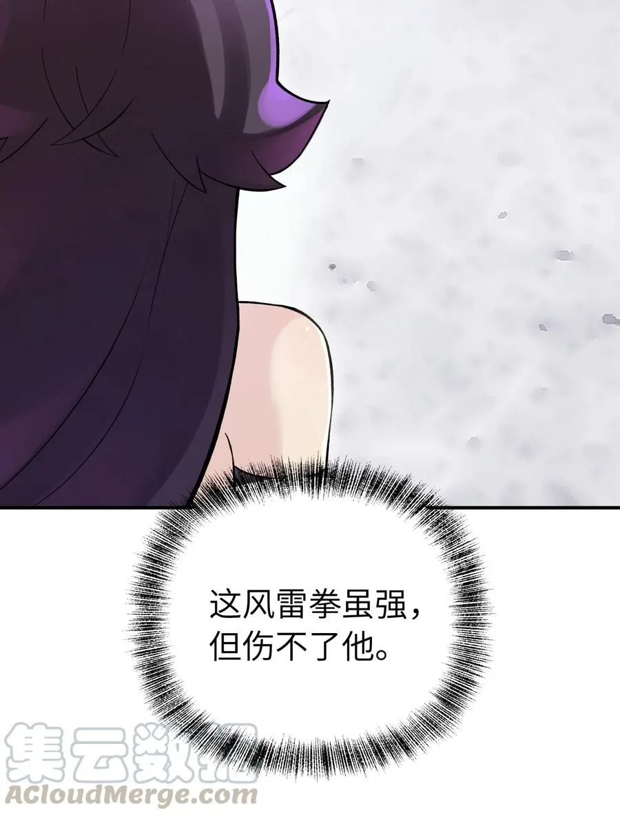 101 你变强了 第10页