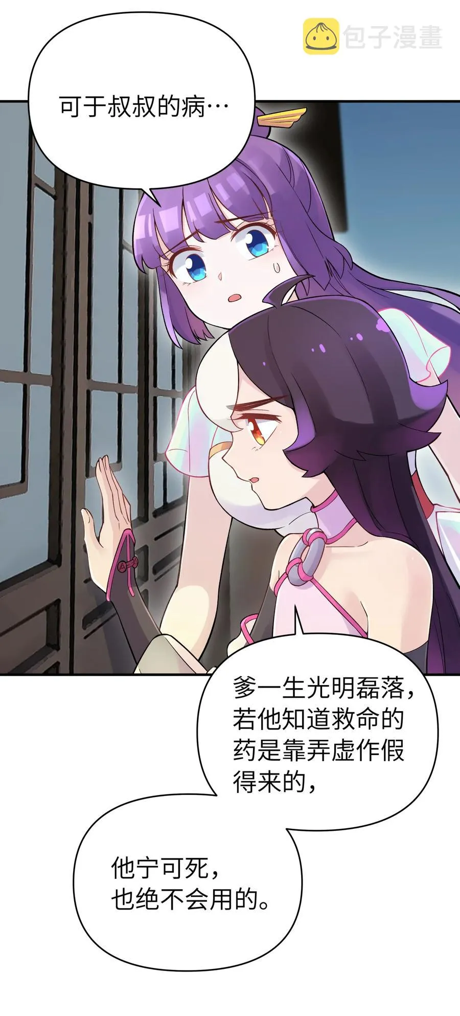 101 你变强了 第50页