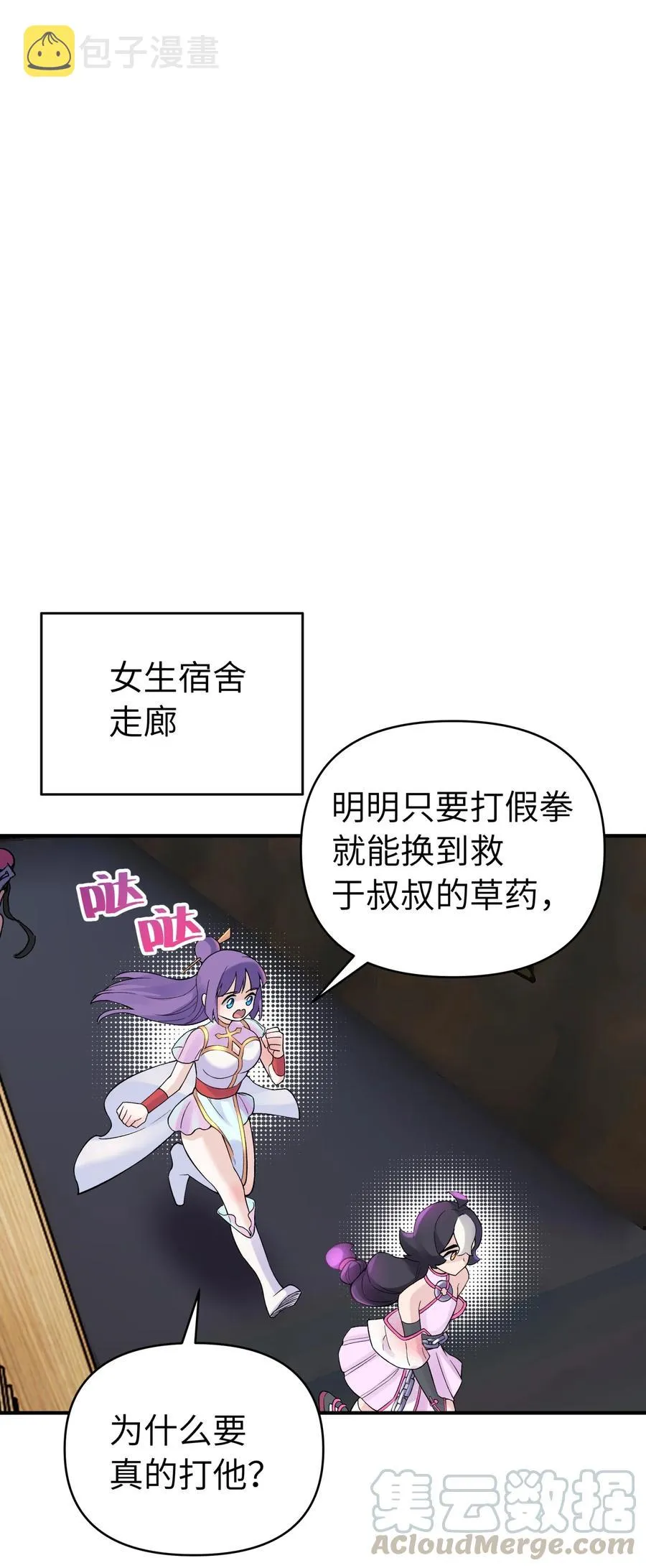 101 你变强了 第46页
