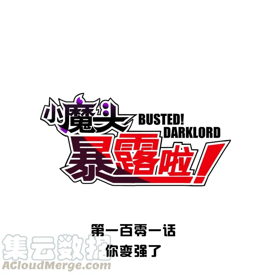 101 你变强了 第7页